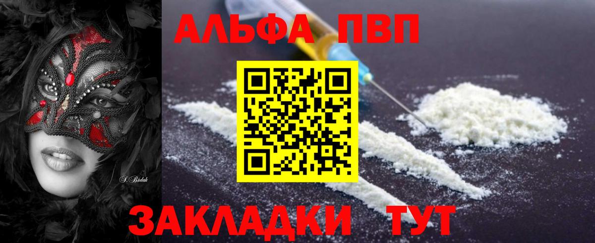Alpha-PVP  Альфа ПВП крисы CK  Вход с VPN  A-PVP Crystall  Alpha-PVP Crystall  Артём 