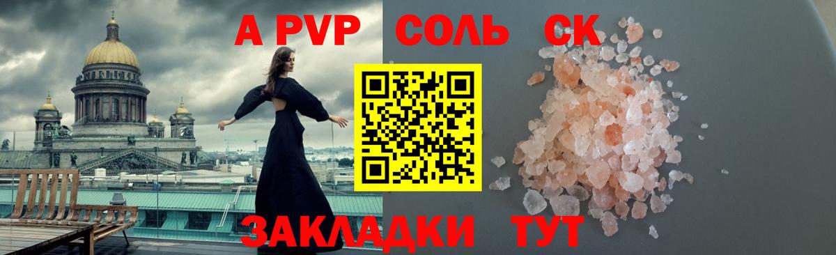 Alpha-PVP СК КРИС Артём