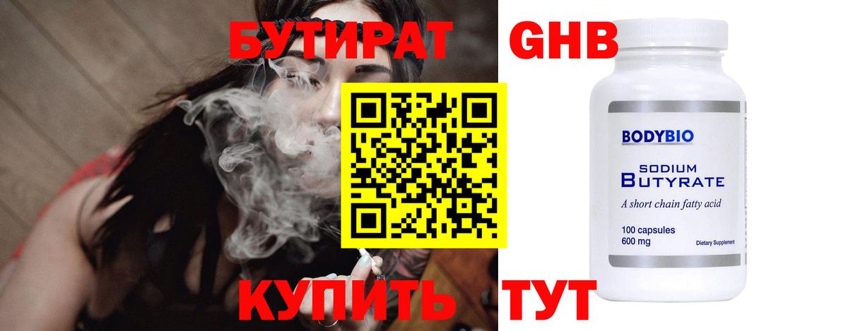 Артём  БУТИРАТ 1.4BDO  Вход с VPN 