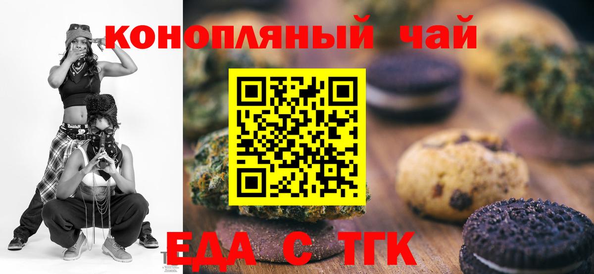Артём  Еда ТГК конопля  Вход с VPN 