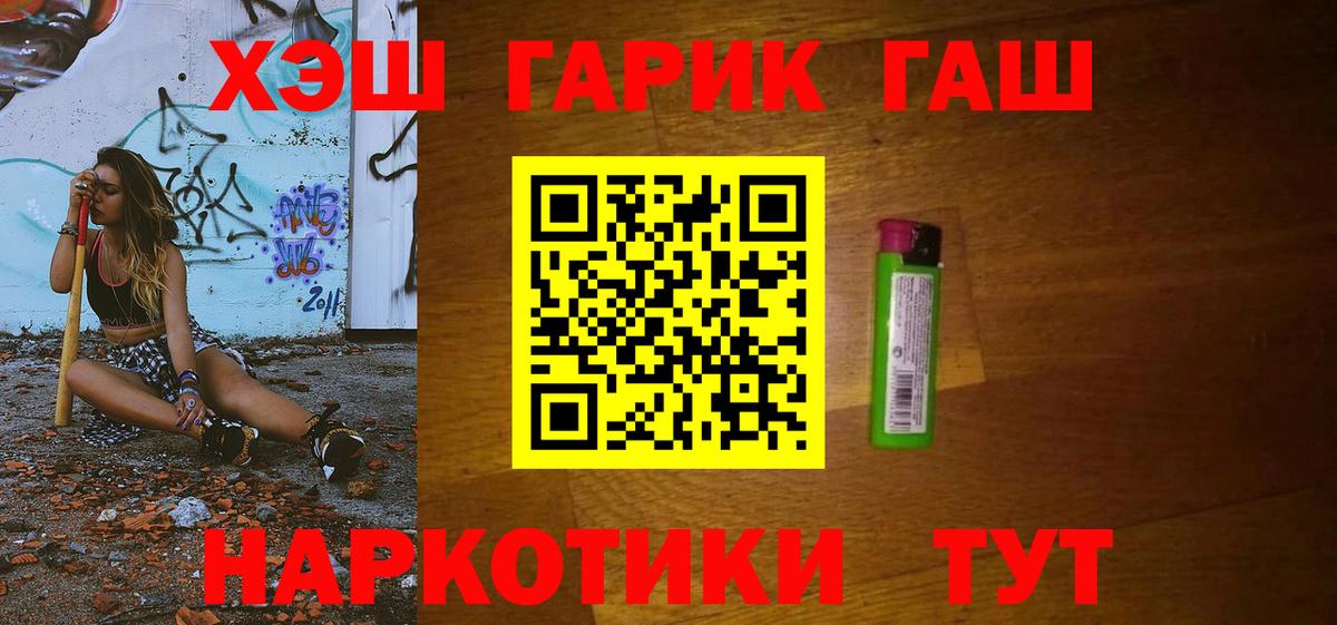 ГАШ гарик  Вход с VPN  сколько стоит  Артём  Гашиш Premium 