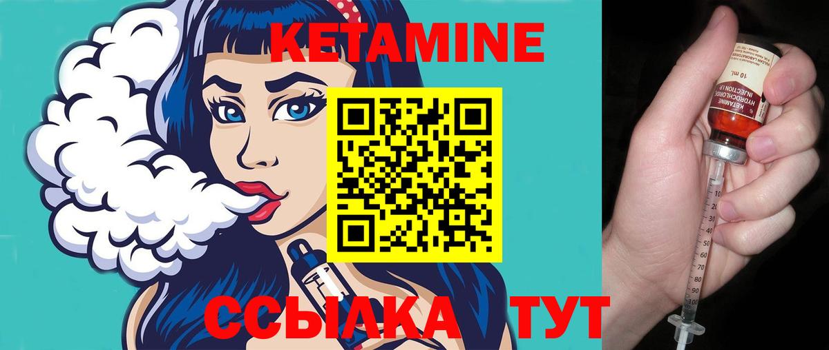 Кетамин ketamine  Вход с VPN  Артём 