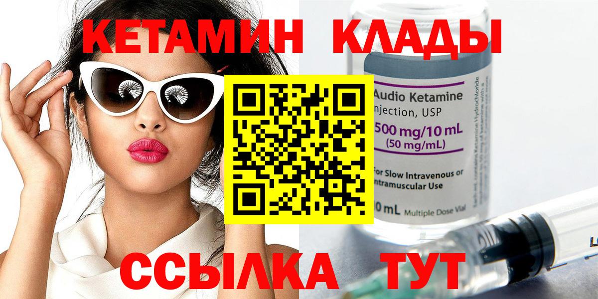 КЕТАМИН VHQ Артём