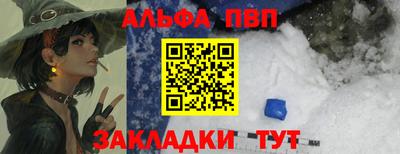 спиды Апшеронск
