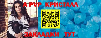 спиды Апшеронск