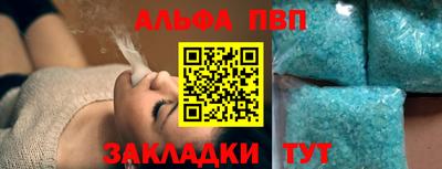 спиды Апшеронск