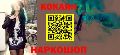 кокаин перу Апрелевка