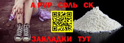 спиды Апшеронск