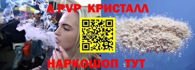 спиды Апшеронск