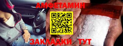 спиды Апшеронск