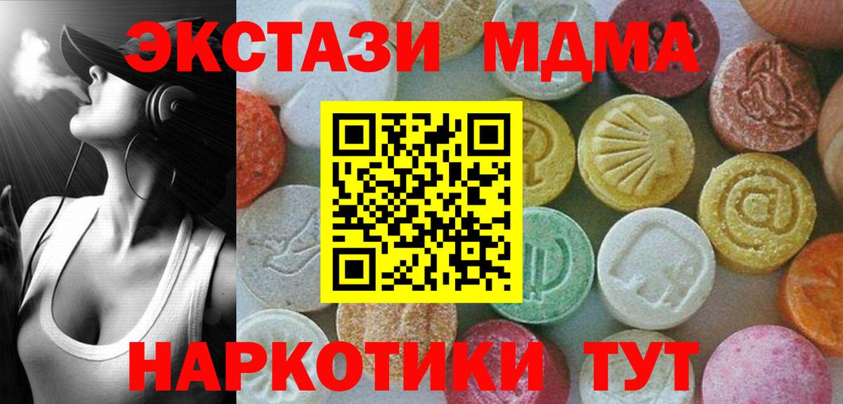 МДМА кристаллы Артём