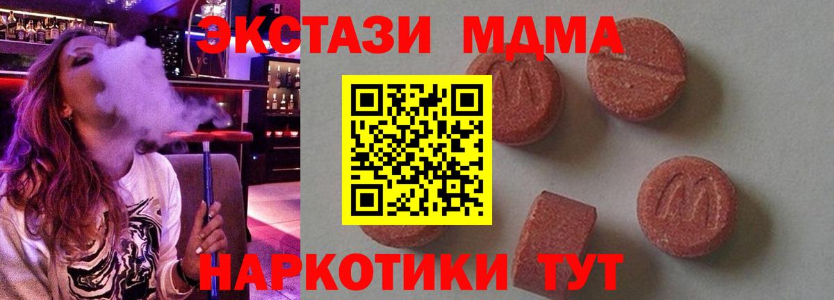 МДМА VHQ  МДМА  Артём  MDMA Molly  Вход с VPN 