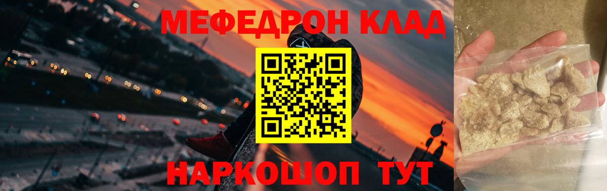Меф мяу мяу  Артём