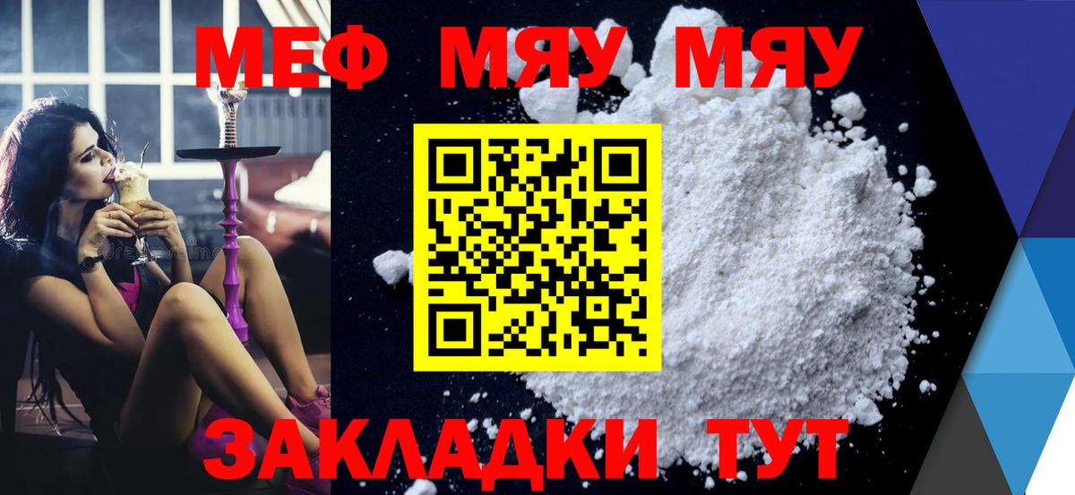 Артём  МЕФ mephedrone  Вход с VPN  МЯУ-МЯУ VHQ 